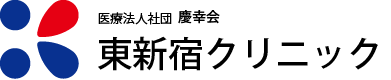 医療法人社団 慶幸会 東新宿クリニック | 治験