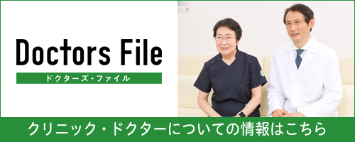 ドクターズファイルに取材されました